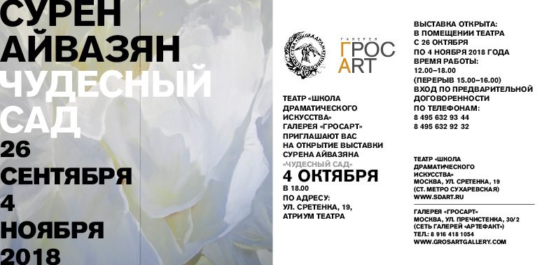 Цдри план зала