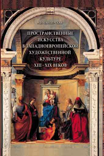 sviredskaya