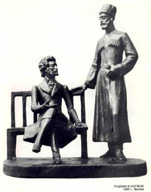 Тхакумашев М. Пушкин и Ногмов, 85.