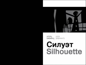 Обложка афиши
