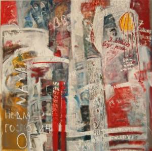 «Молодые художники Москвы».
