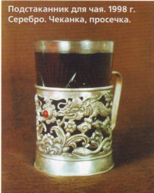 подстаканник