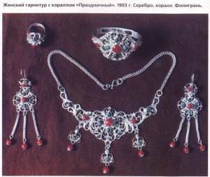 жен гарнитур