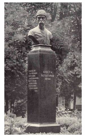 А.У. Дзантиев. Коста. 1939. Бронза, гранит