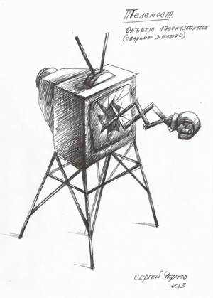 Сергей Чернов. Телемост. 2013. Объект, сварной металл. 1700х1300х1000