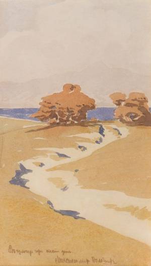 М.Волошин. Сияет день. 1917