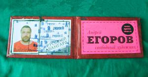 Андрей Егоров - художникик из Нижнего Новгорода