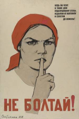 Н.Ватолина. Плакат Не болтай! Бум.,гуашь,белила. 1941. 90х60