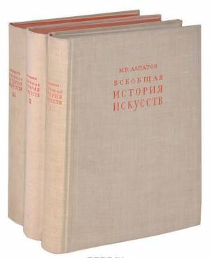 Alpatov Vseobschaya