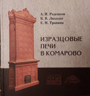 Израз.печи