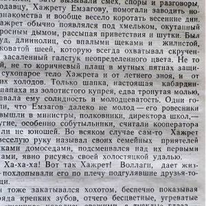 илл.2. В.И. Сапкин. Шогенцуков Адам. Повести. М., 1986