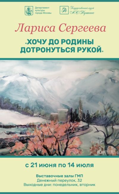 Афиша_Пушкина.jpg